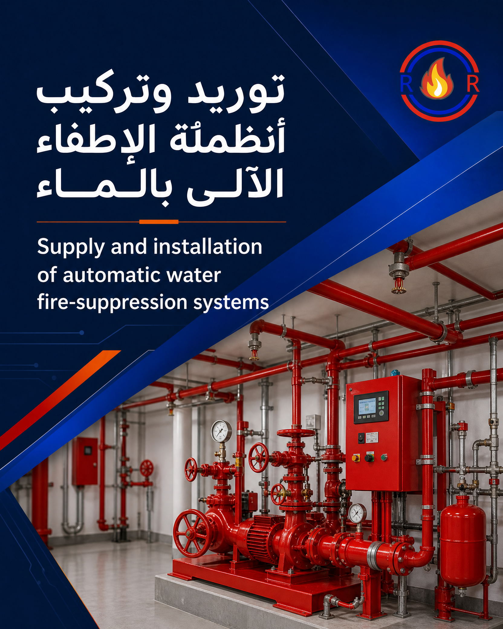 service-02-water-suppression
