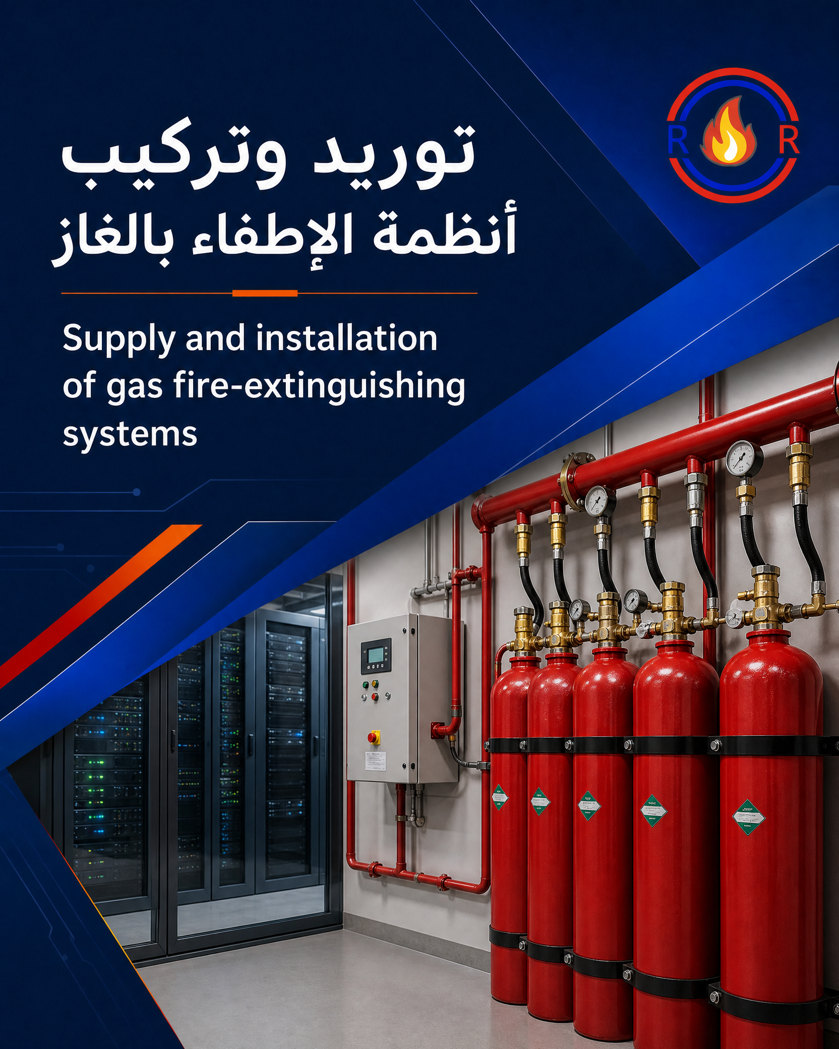 service-03-gas-extinguishing
