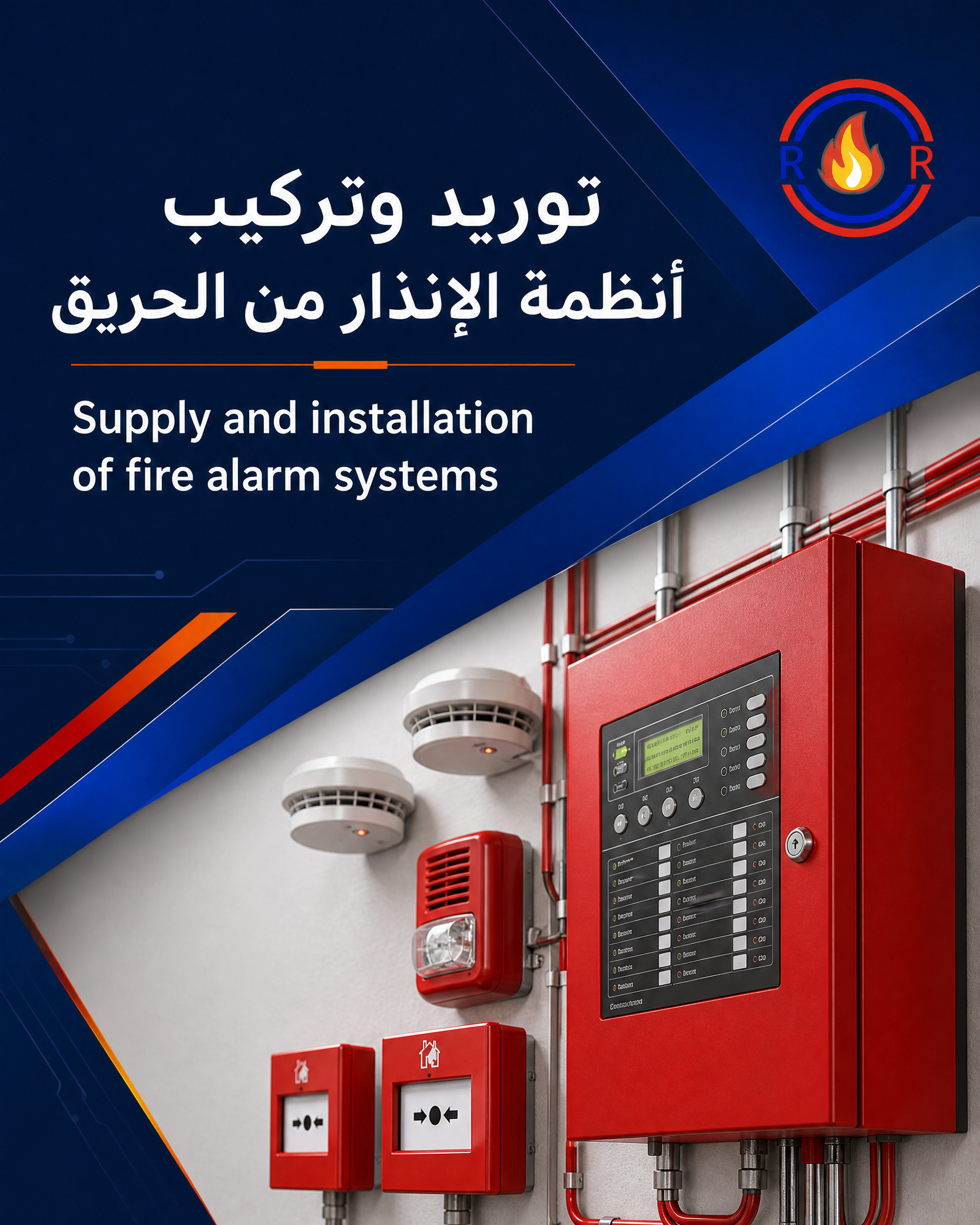 service-04-fire-alarm